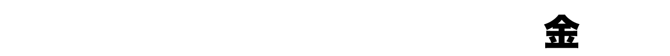 追加応募期限:2026.5.15金まで